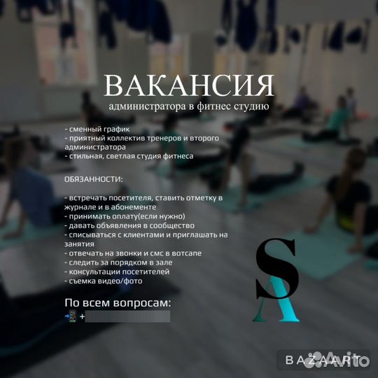 Администратор