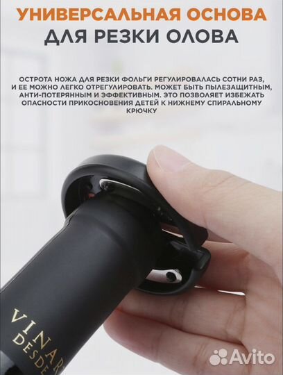 Электрический штопор Xiaomi Joy Darth Vader