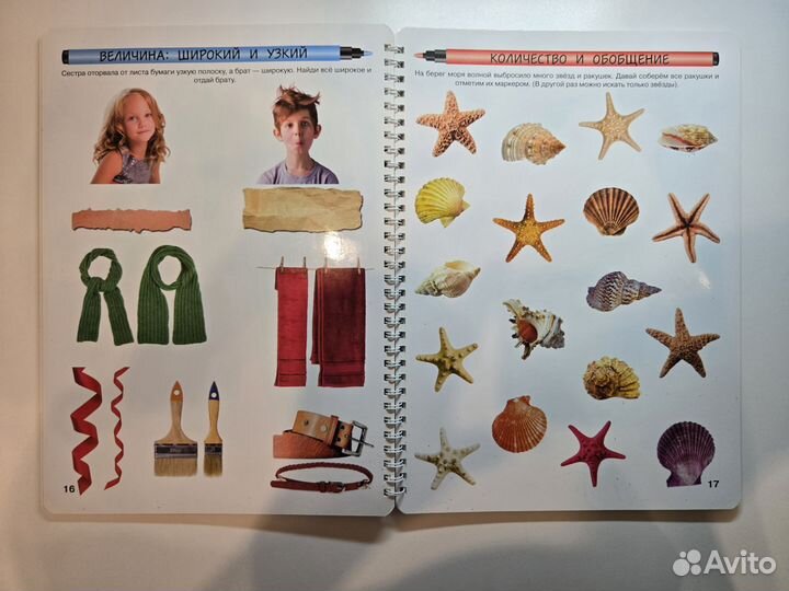 Рабочая тетрадь Юлии Фишер фэмп 2-3 лет