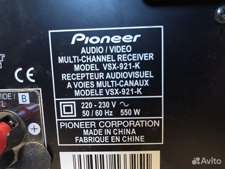 Ресивер Pioneer 921