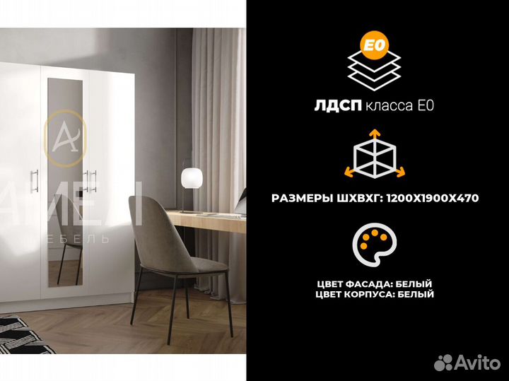 Шкаф для одежды