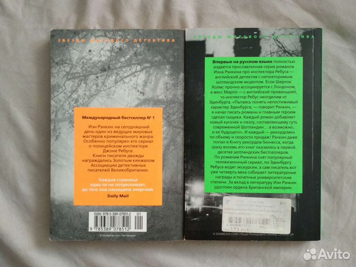 Книги детективы