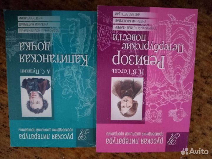 Книги Пушкина, Лермонтова и Гоголя