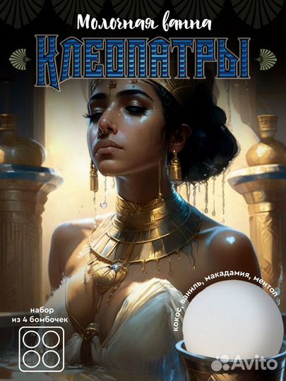 Набор из 4 бомбочек для 