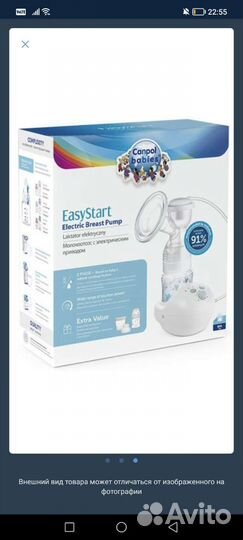 Молокоотсос электрический