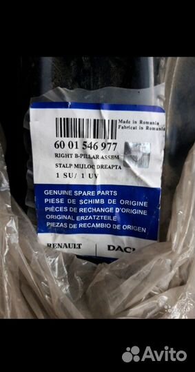 Стойка кузова правая renault logan/Рено Логан