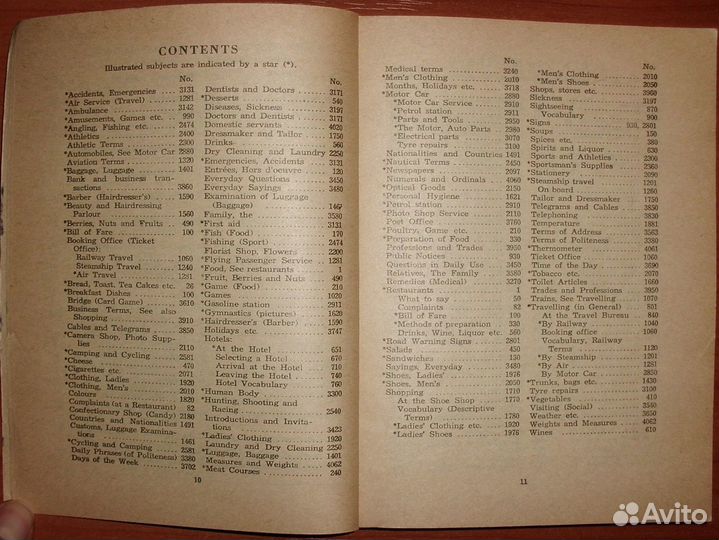 Англо-французско-немецко-русский разговорник. 1991