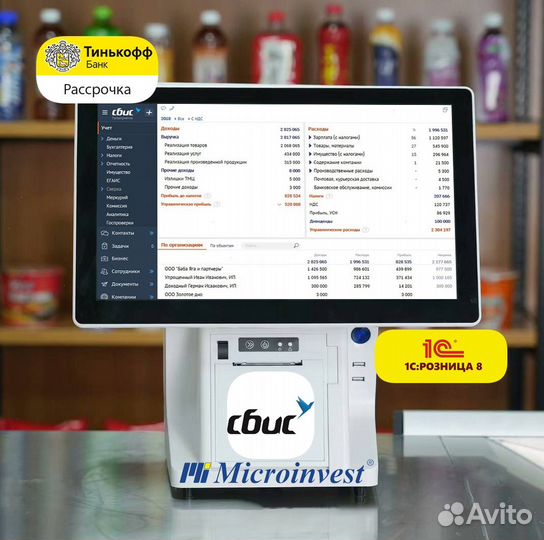 Касса для магазина сбис Микроинвест 1С Розница