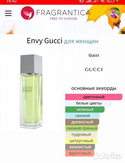 Поделюсь Gucci