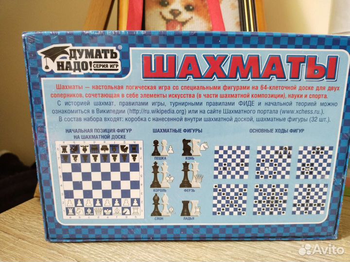 Новые шахматы