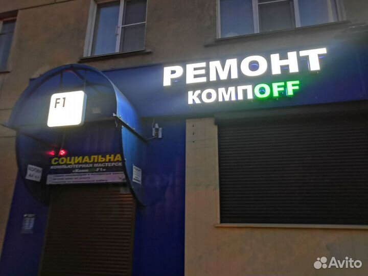 Готовый бизнес по ремонту компьютеров