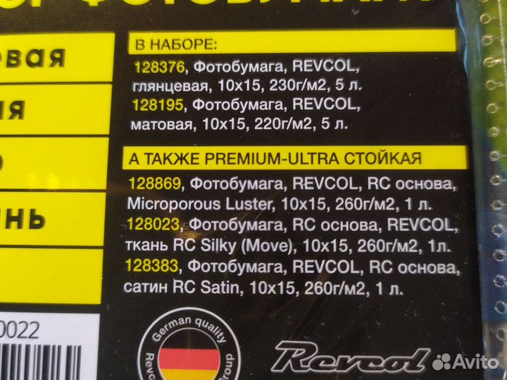 Фотобумага 10х15