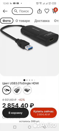 Адаптер USB-DVI