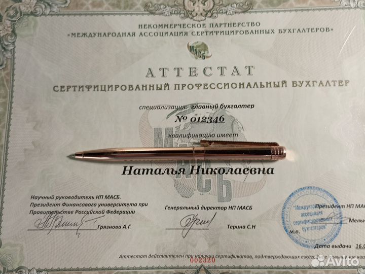 Гл бухгалтер