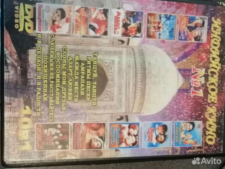 Индийское кино диски