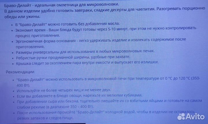 Омлетница тапервер