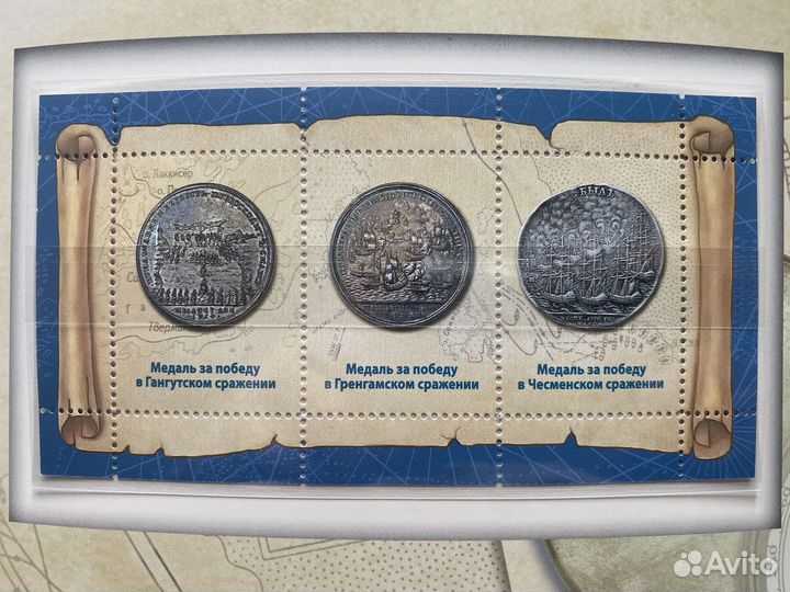 Сувенирный набор Флот Корабли Парусники виньетка