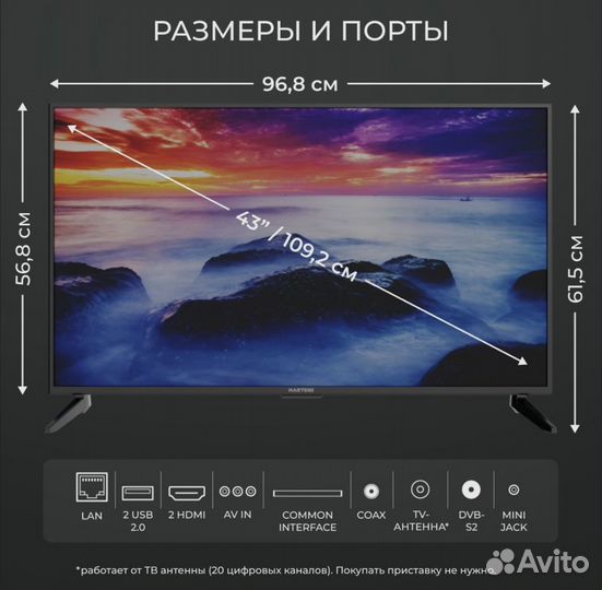 Телевизор SMART tv с wifi 43 дюйма новый Hartens