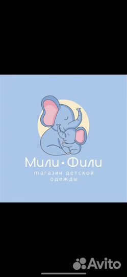 Продавец консультант в детский магазин