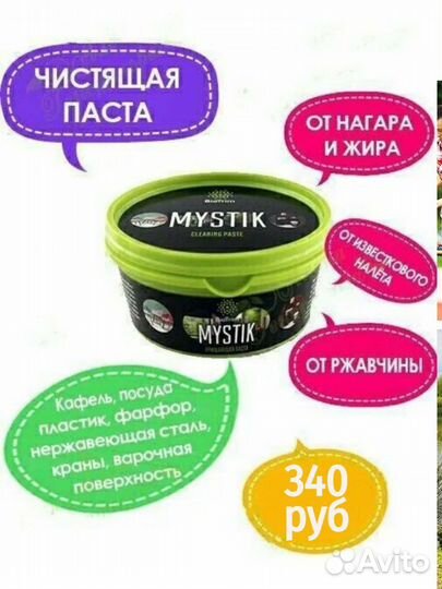 Продукция фирмы гринвей
