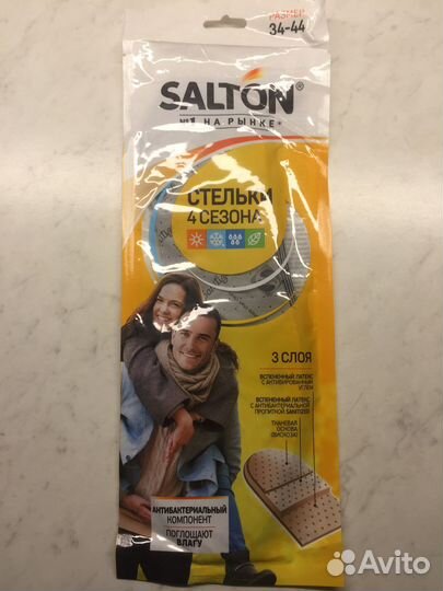 Стельки в упаковке Salton 34-44 размер
