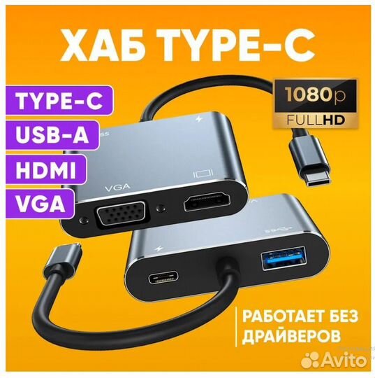 Хаб hoco HB30 Type-C на hdmi VGA USB3.0