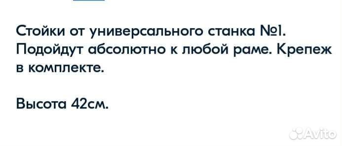 Пяльца для вышивки