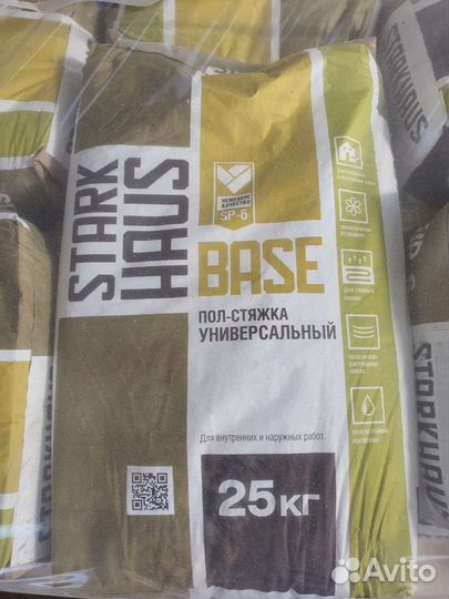 Стяжка для полов