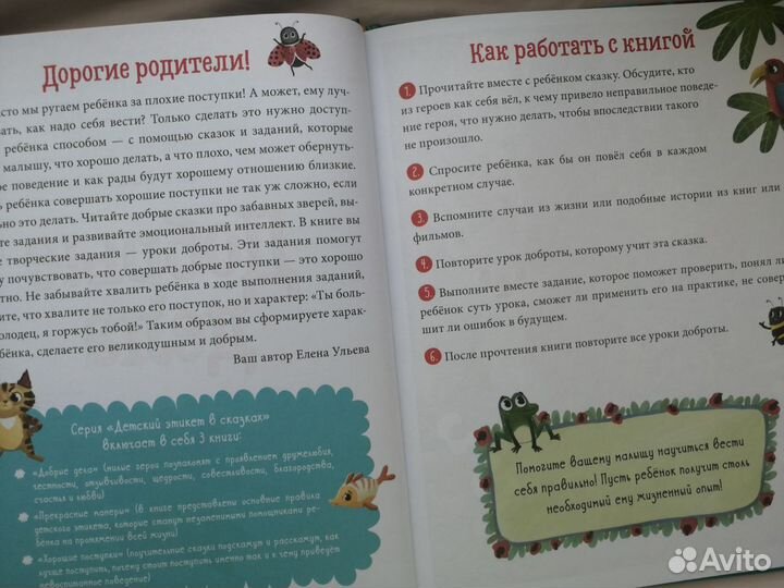 Детская книга 