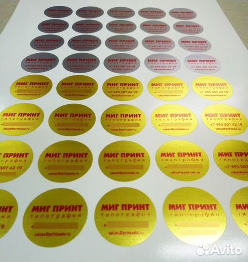 Изготовление металлизированных наклеек