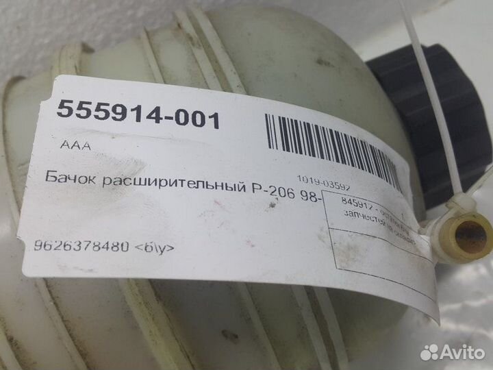 Бачок расширительный Peugeot 206