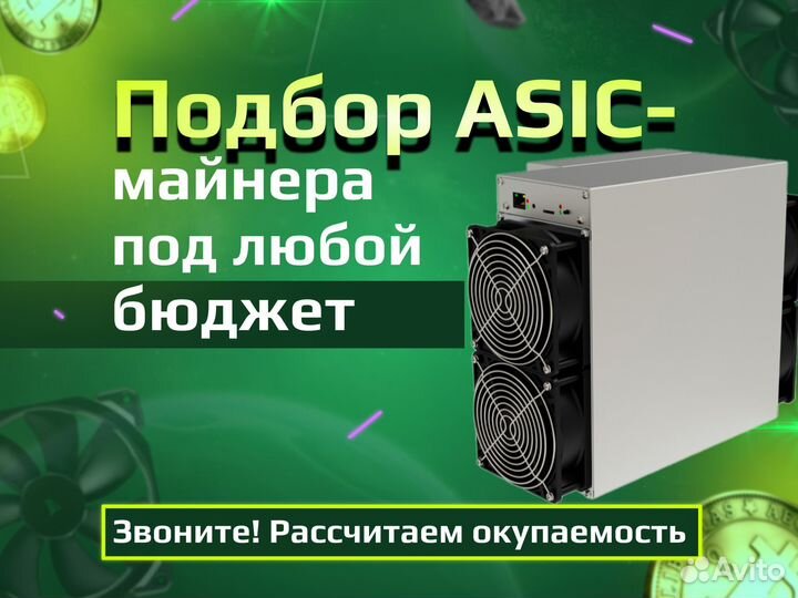 Asic Майнер IceRiver KS5L 12Т