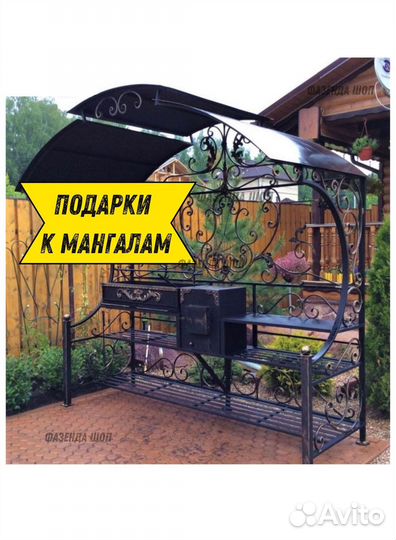Мангал от производителя