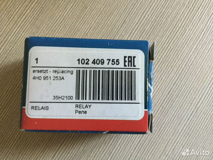 Реле на WV Polo