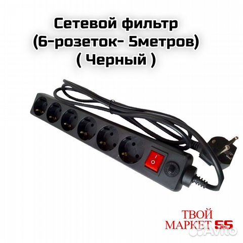 Сетевой фильтр (6розеток- 5метров) (4674) Черный