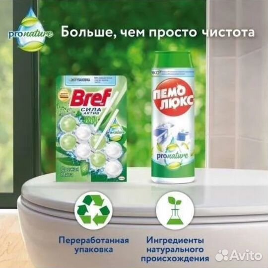 Набор моющих средств