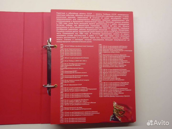 Альбом для монет СССР