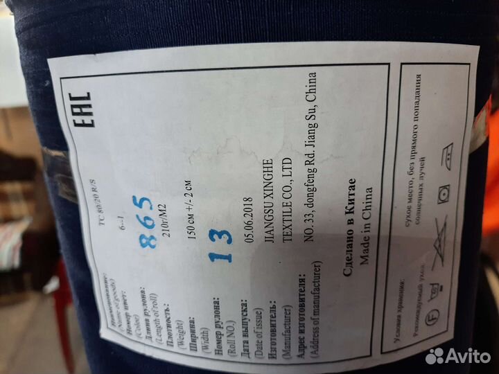 Ткань Рип стоп