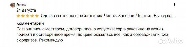 Сантехник. Услуги Сантехника в Уфе