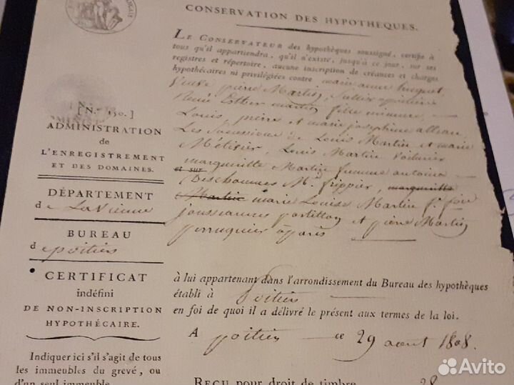 Антикварные рукописи