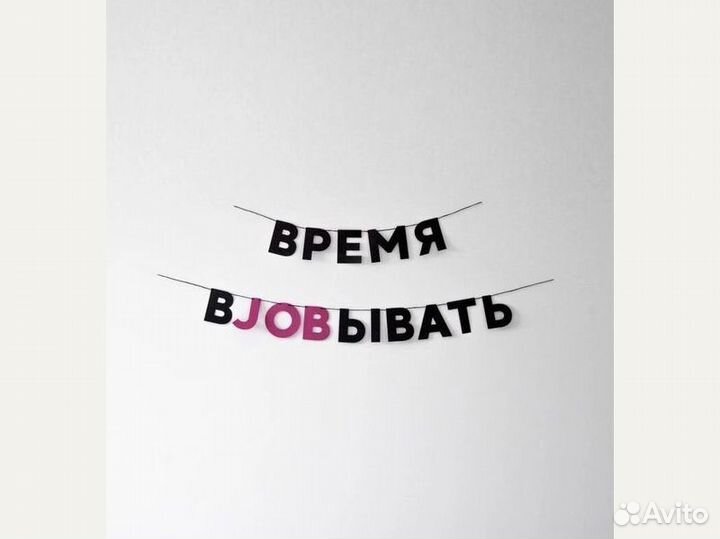 Надпись с днем рождения, черные буквы