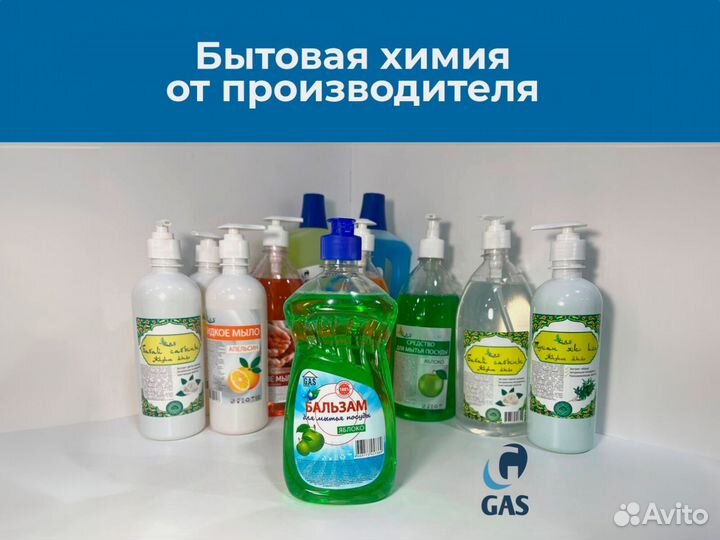 Бытовая химия/ Производитель/ Доставка