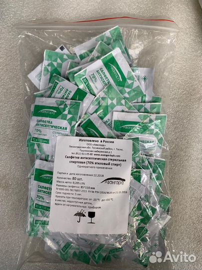 Салфетки спиртовые