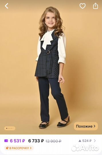 Школьная форма для девочки 140