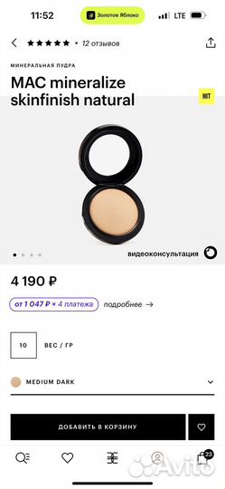 Минеральная пудра mac для лица