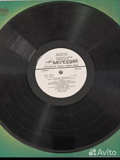Виниловые пластинки СССР