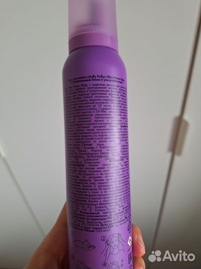 Мусс для волос Holly Polly