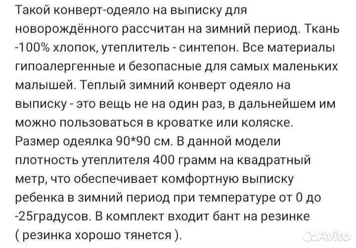 Одеяло конверт для новорожденного на выписку. Зима