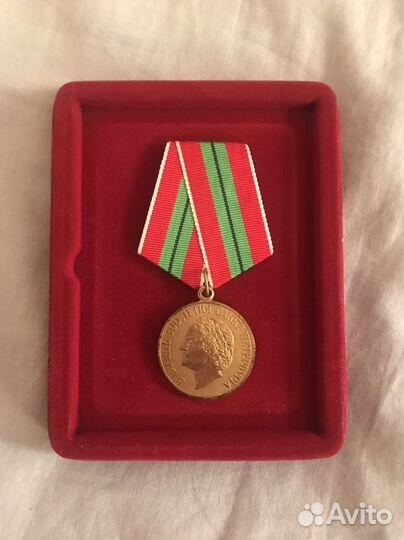 Медаль