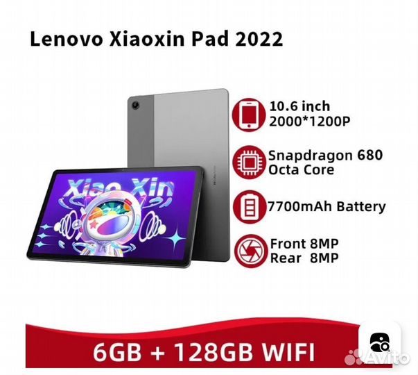 Lenovo xiaoxin pad 2022